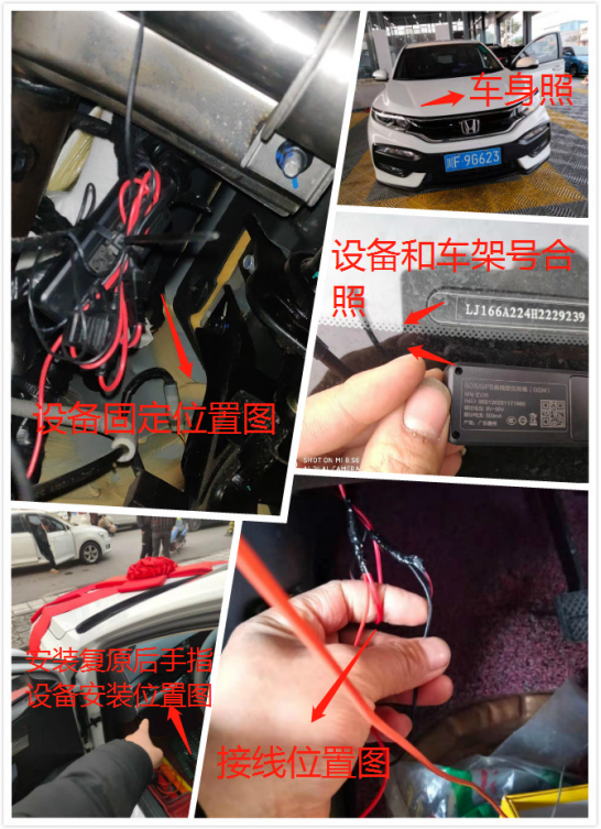 GPS安裝接線圖