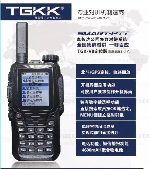 成都對講機(jī)公司