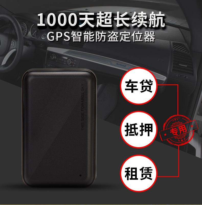 無線3年長待機GPS定位器 無線3年長待機GPS定位器