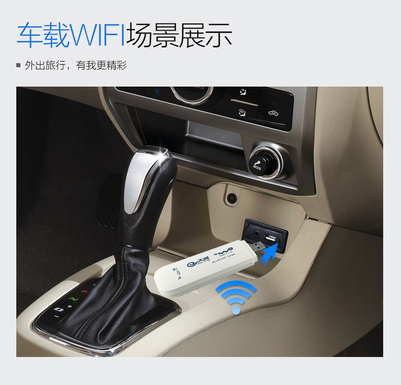 隨身WiFi 隨身WiFi