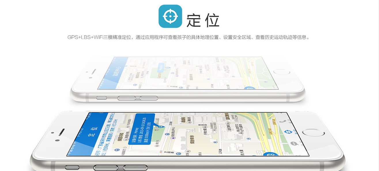 成都GPS公司